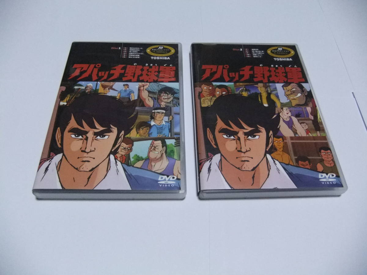 アパッチ野球軍DVD-BOX 中古 【公式通販】