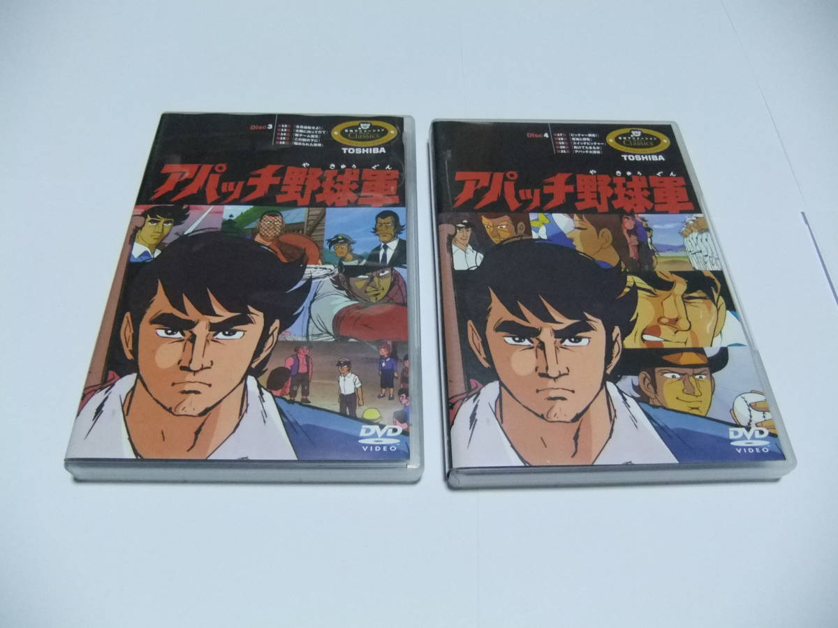 アパッチ野球軍DVD-BOX 中古 【公式通販】