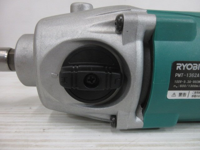 C867□リョービ / パワーミキサー PMT-1362A / RYOBI 京セラ 撹拌機 