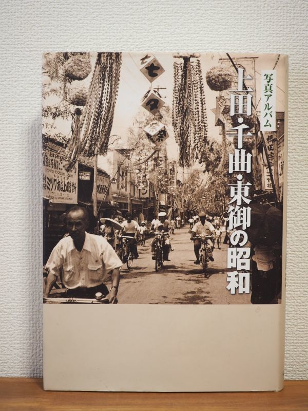 本 ひだびと 全10巻 飛騨考古土俗学会 歴史図書出版