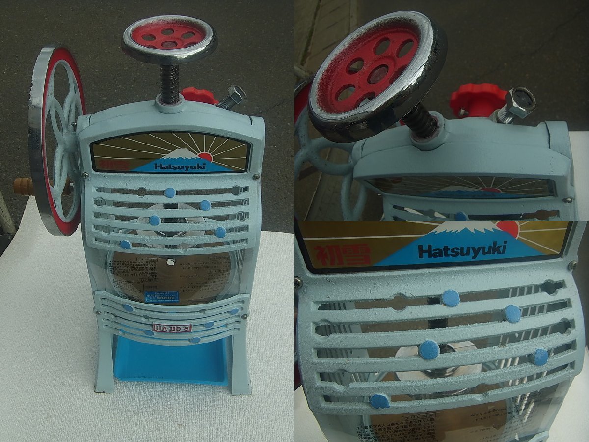 Hatsuyuki MA-3N アイススライサー Hatsuyuki MA-3N アイススライサー 14□/Zク3096 Hatsuyuki 初雪 HA