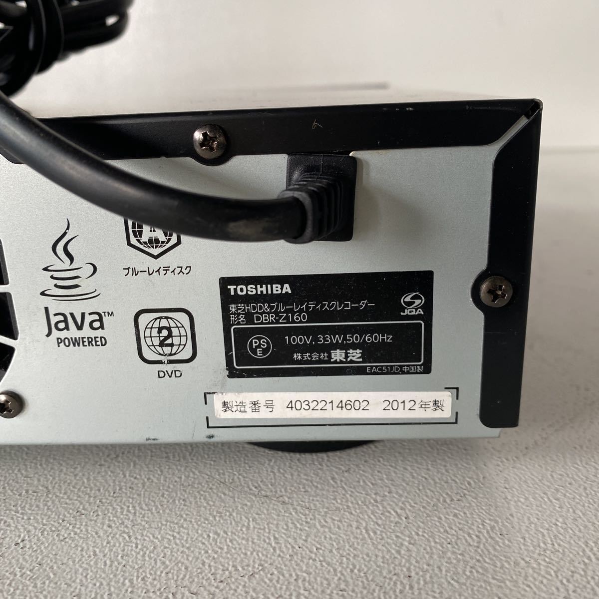 通電OK品】家電 TOSHIBA 東芝 REGZA ブルーレイディスクレコーダー DBR