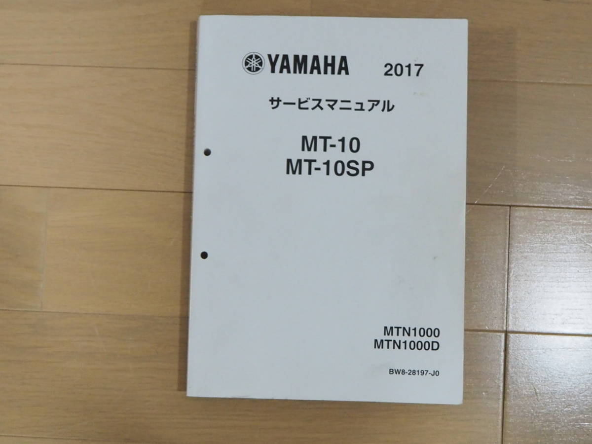 セロー225/XT225/SEROW225（1KH/1RF/2LN/3RW） ヤマハ サービスマニュアル 整備書（基本版） 新品 1KH-28197-00 / QQSCLT0001KH 国民的オフロード車【ヤマハ セロー225】が誕生するまで「1985年最初期モデル＜1KH＞詳細解説」 | モーサイ（Motorcyclist Web）