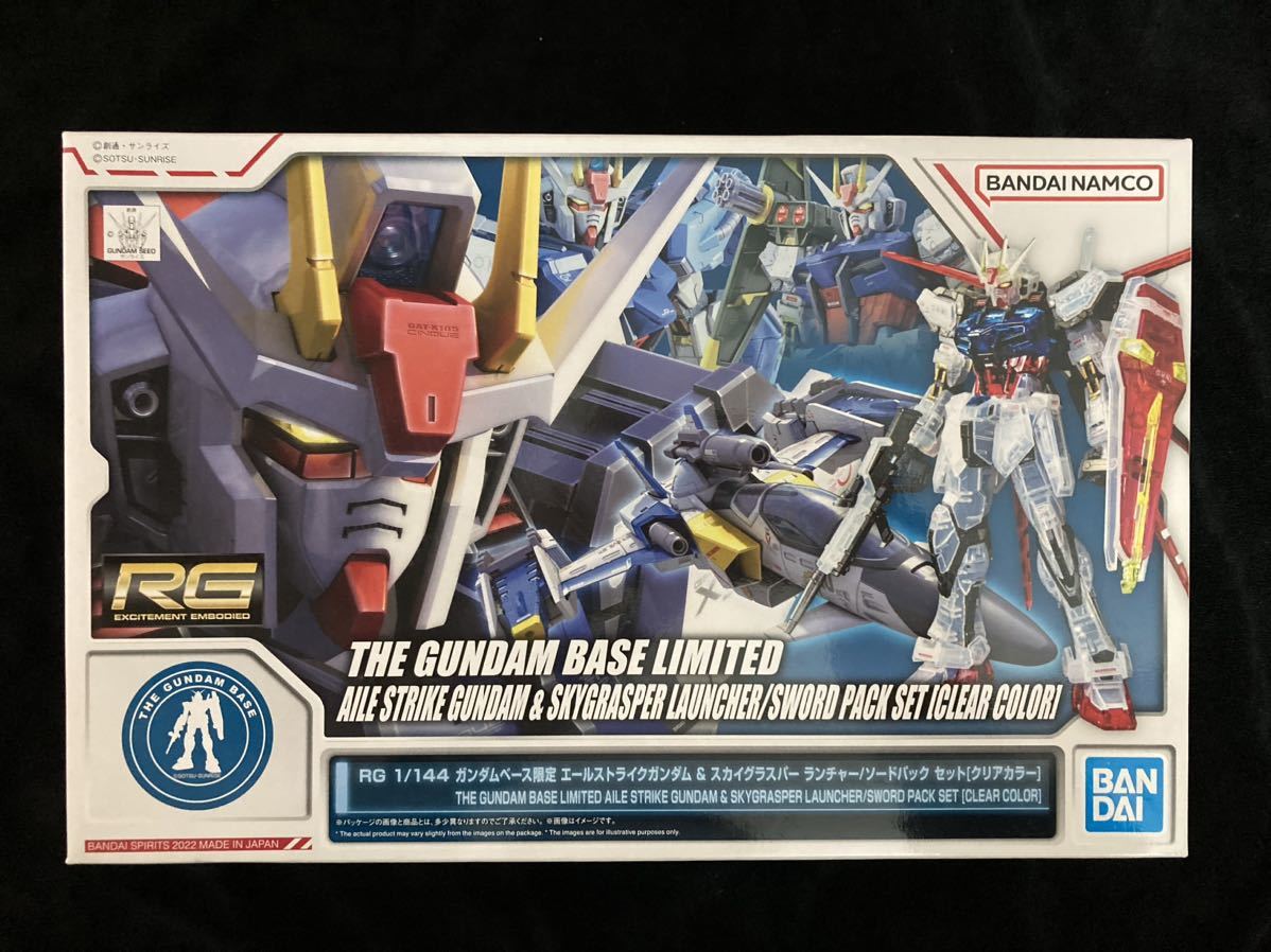 【新品未開封】RG エールストライク ガンダム スカイグラスパー ランチャー ソード クリアカラー ガンダムSEED【ガンダムベース限定】