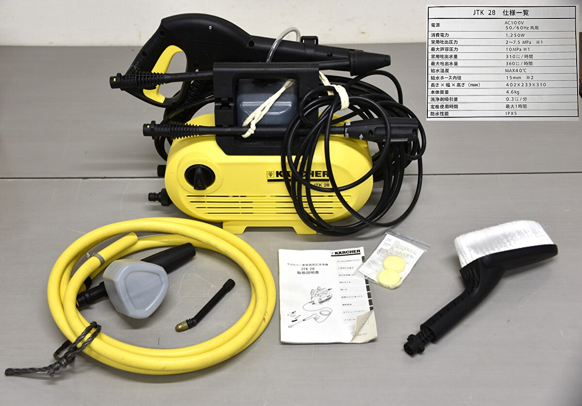 JY4-187【現状品】簡易確認OK｜KARCHER ケルヒャー 家庭用高圧洗浄機 JTK28｜説明書・美品｜清掃器具・カーウォッシュ｜保管品