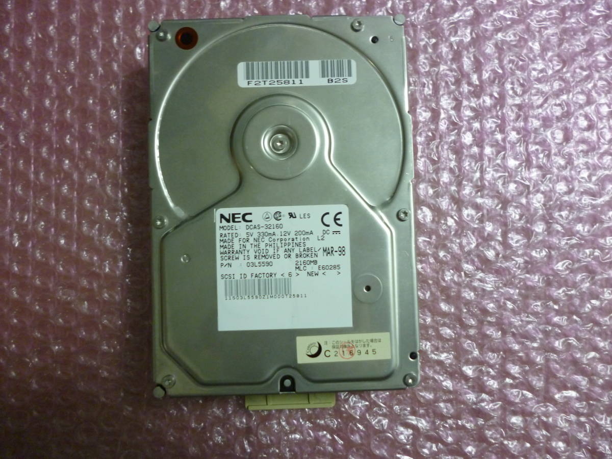 PC周辺機器 SCSI 外付けHDD 5台セット【ジャンク品】