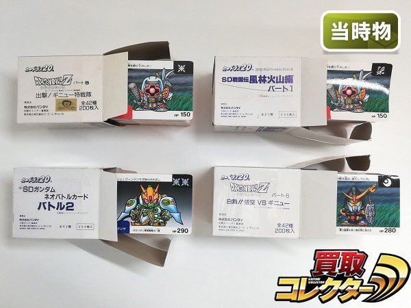ゴッグダス20 SDガンダムネオバトルカード SDガンダム カードダス