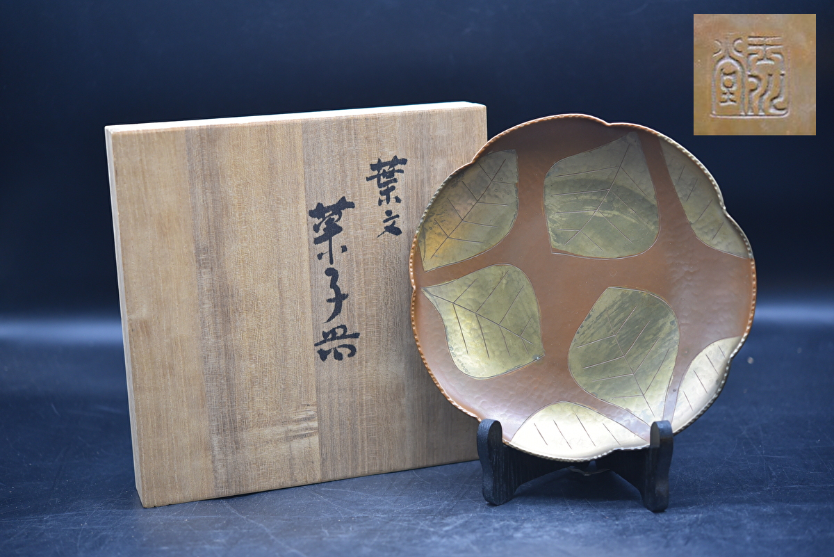 鎚起銅器皿の中古品・新品・未 2026年最新Yahoo!オークション モデル