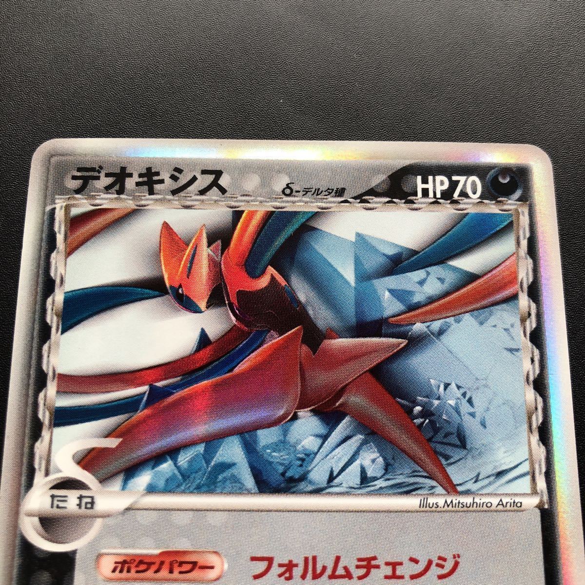 デオキシス δ デルタ種 1st ED EDITION 037⁄052☆ PSA10デオキシスδ