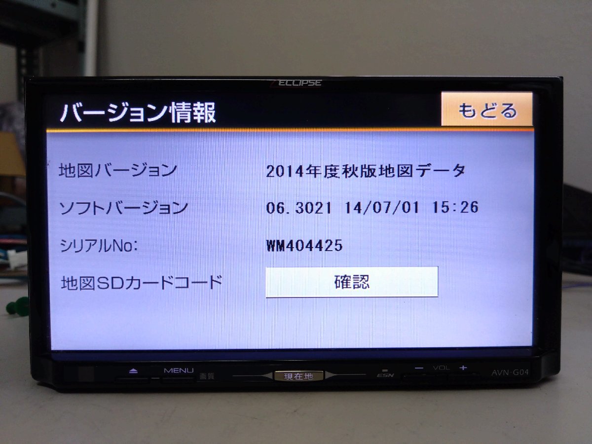 ECLIPSE イクリプス AVN-G04 メモリーナビ フルセグ 地デジ DVD CD SD