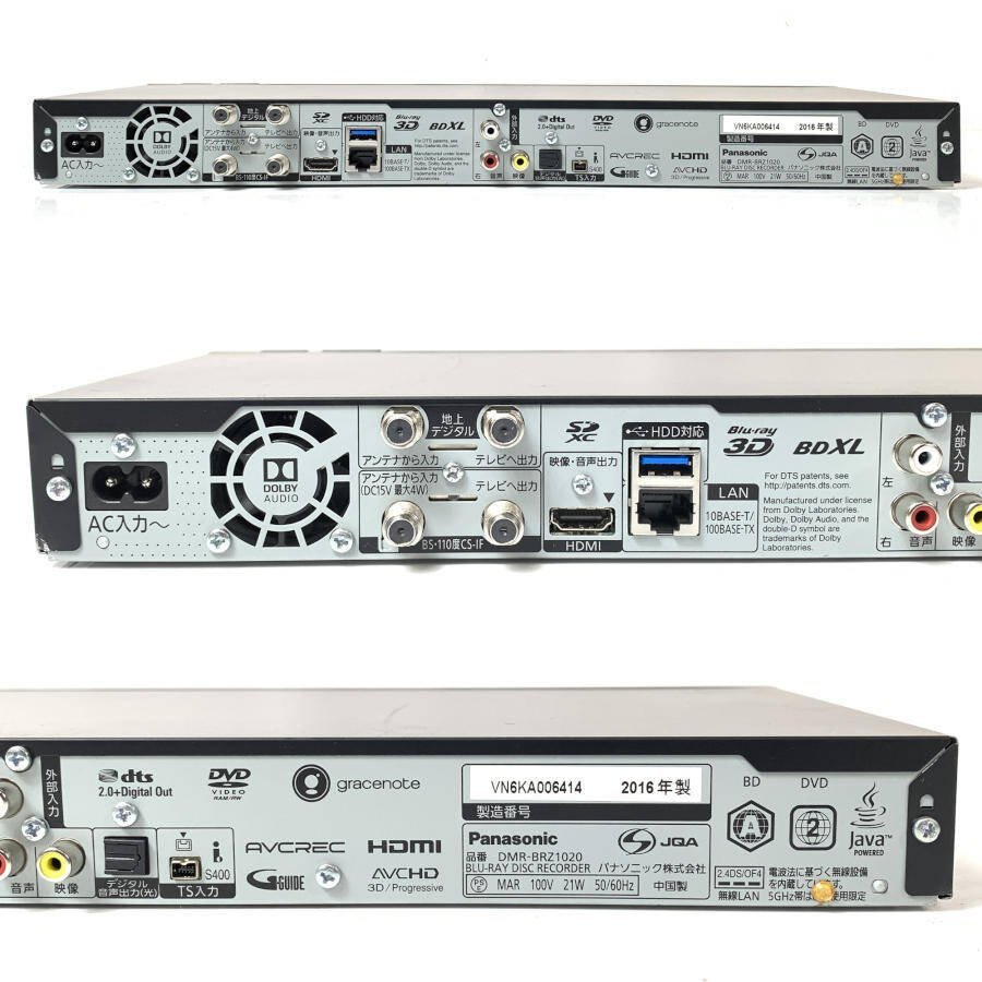 Panasonic パナソニック ディーガ DMR-BRZ1020 HDD/BDレコーダー 3D