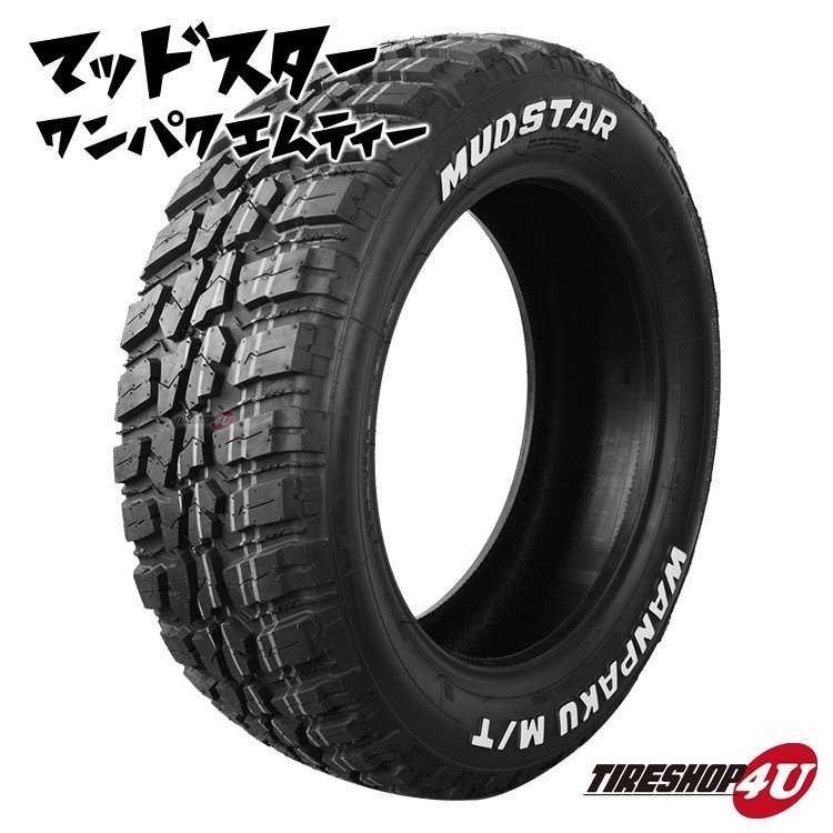 MUDSTAR WANPAKU M⁄T 175⁄65R15 ☆ホワイトレター☆MUDSTAR ゴツゴツ系