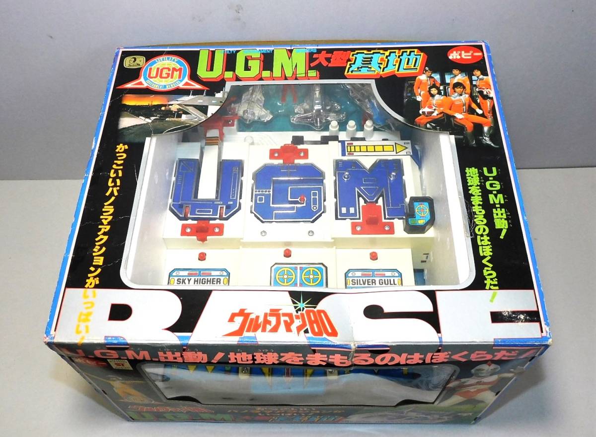 1円～【未使用】ポピー ウルトラマン80 U.G.M.大型基地 円谷プロ