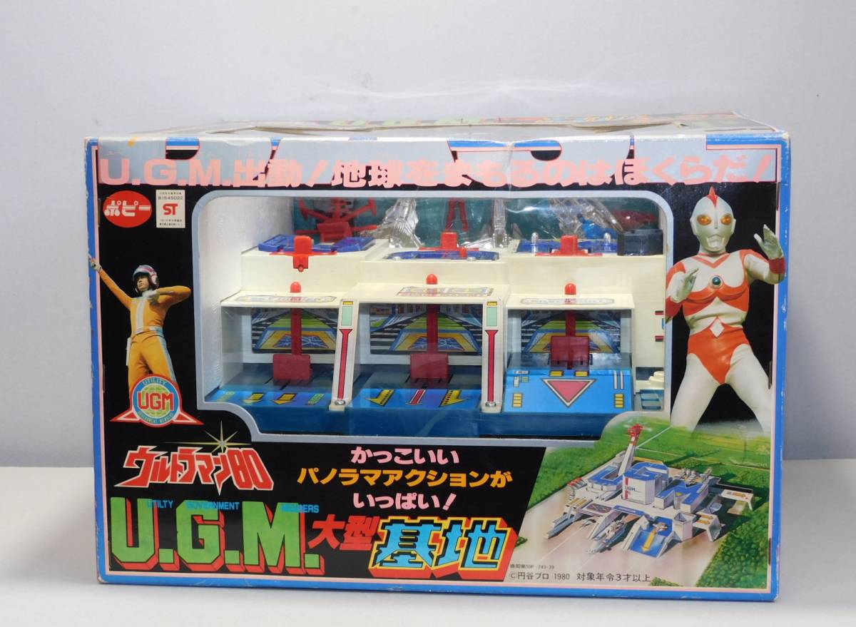 1円～【未使用】ポピー ウルトラマン80 U.G.M.大型基地 円谷プロ