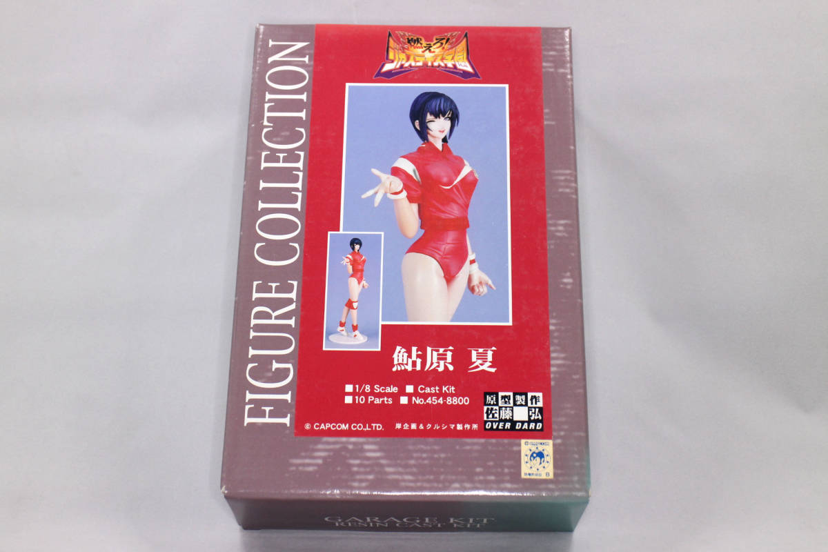 燃えろ！ジャスティス学園　鮎原 夏　1/8　レジンキャストキット