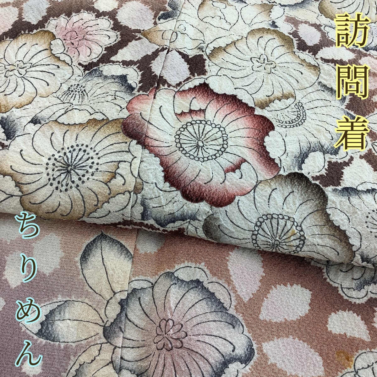 着物cocon★訪問着★ちりめん/正絹/ベージュ系/身丈162.5/裄64.5【4-20-3K-1031-e】