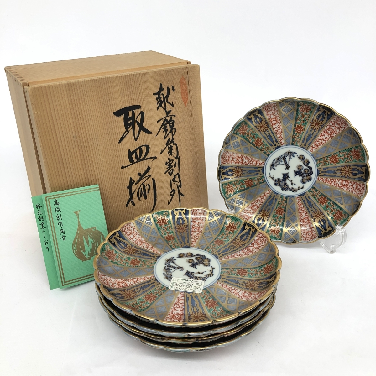 『春うー特価』　林九郎　『献上錦菊割内外』　多様鉢　3枚 ◇有田焼 林九郎造 献上錦菊割内外 取皿5枚揃◇共箱付き マルチカラー