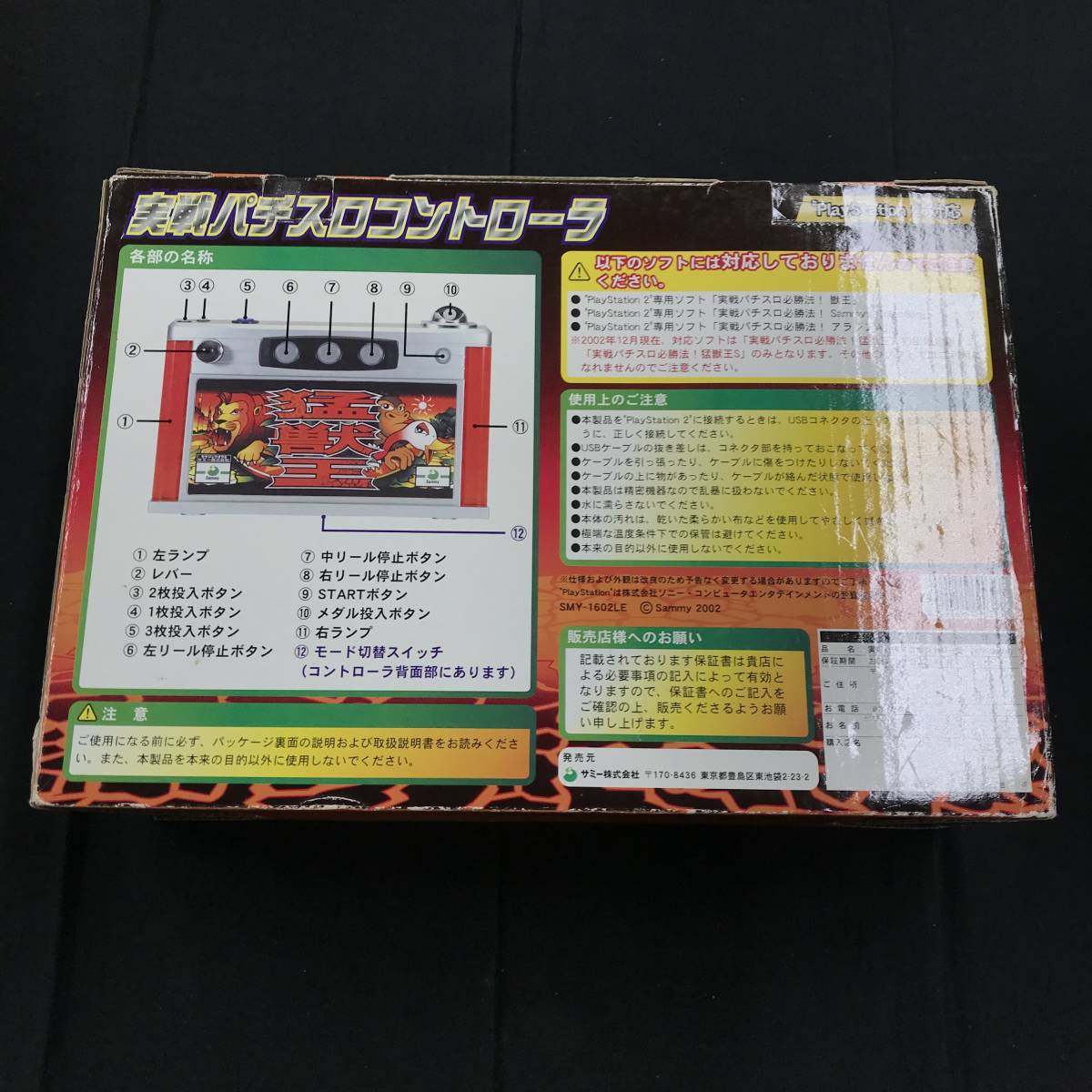 gp358 送料無料！ジャンク品 PS PS2 パチスロ アルゼ王国 パチスロ必勝