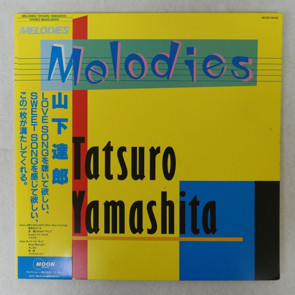 47013366;【帯付/見開き】山下達郎 Tatsuro Yamashita / Melodies