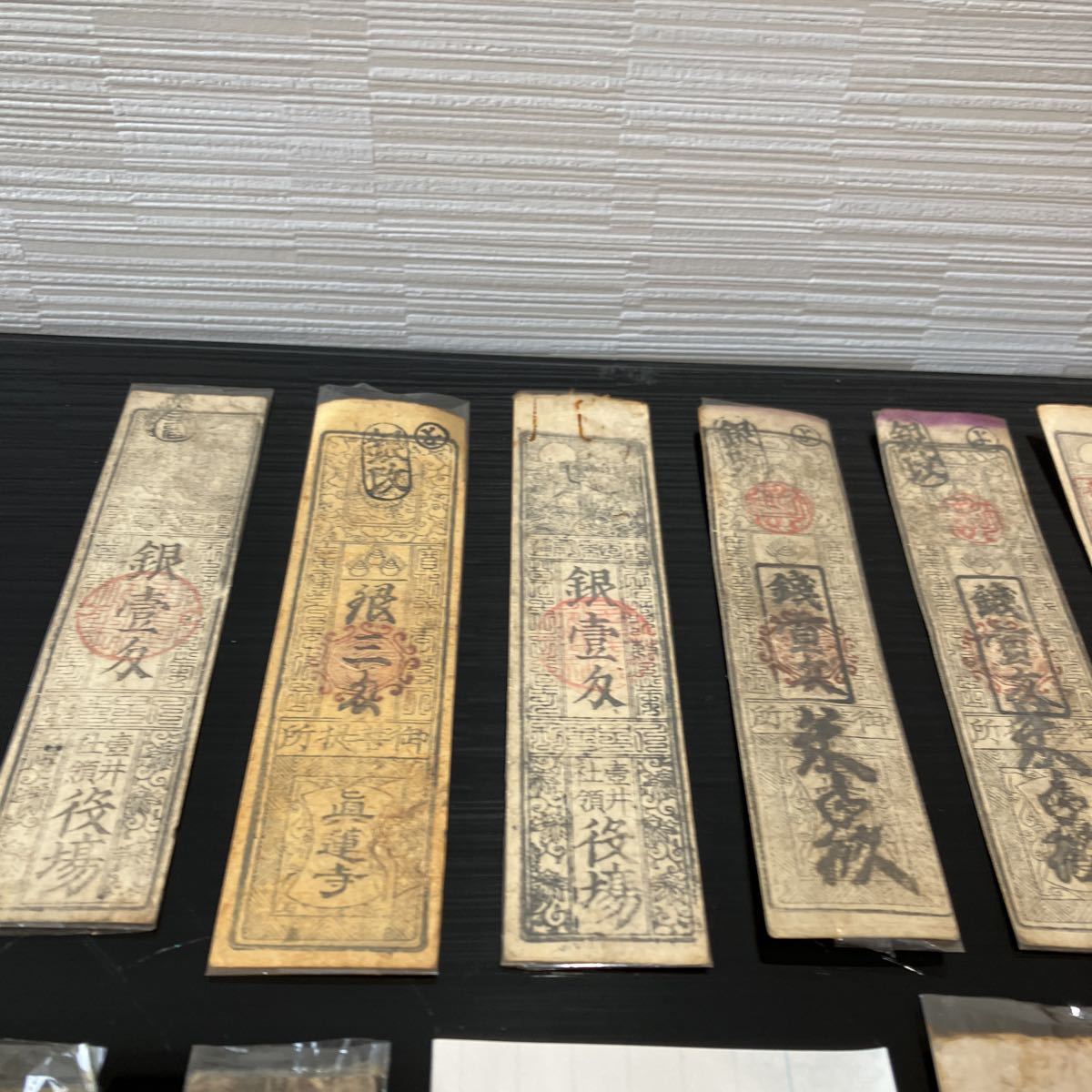 28.ヴィンテージ 藩札 東喜連村札 道場川原札 大阪為替会社 江戸、明治時代