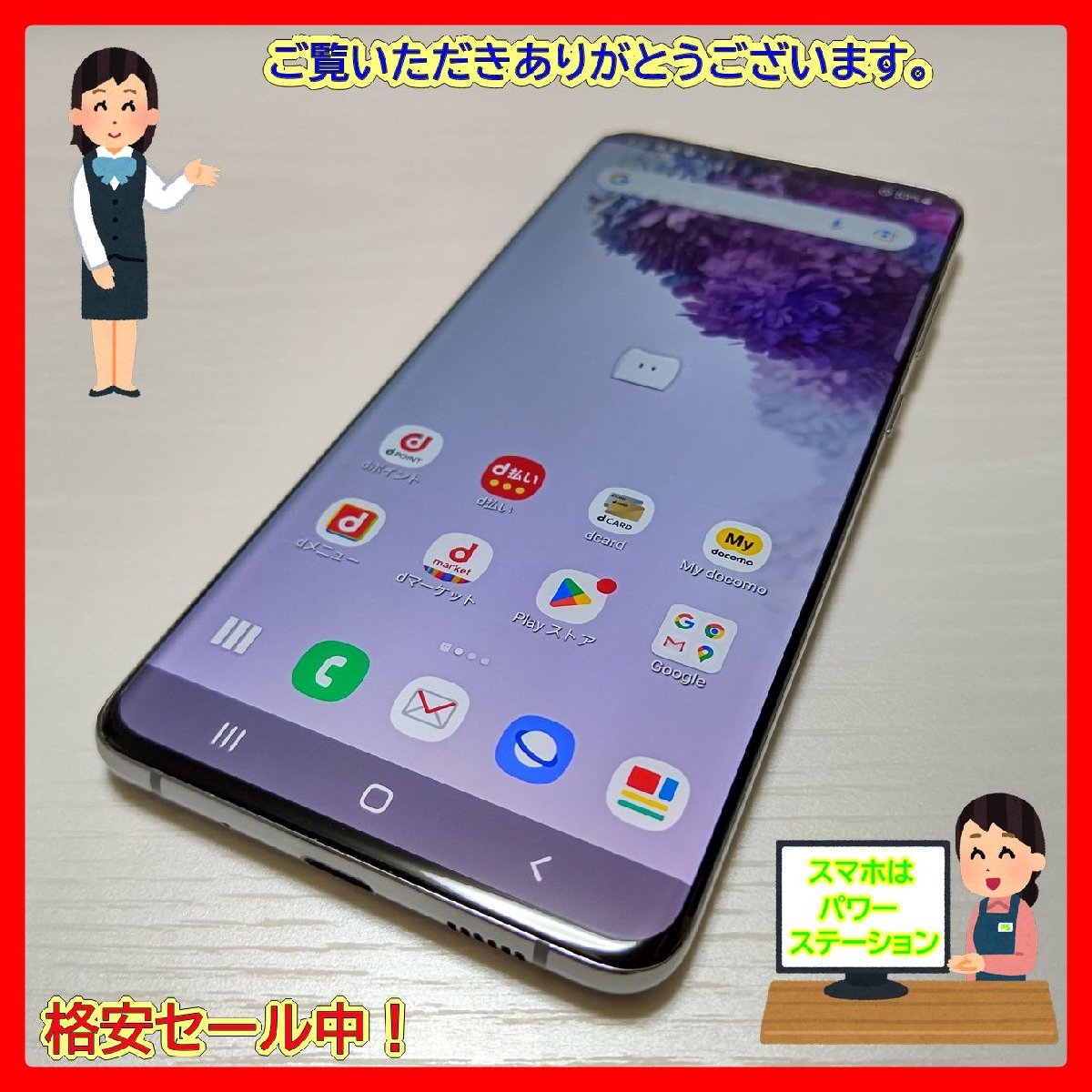 Samsung Galaxy S20+ Docomo SC-52A ジャンク ジャンク docomo Galaxy S20+ 5G SC-52A ジャンク]Galaxy 【公式通販】