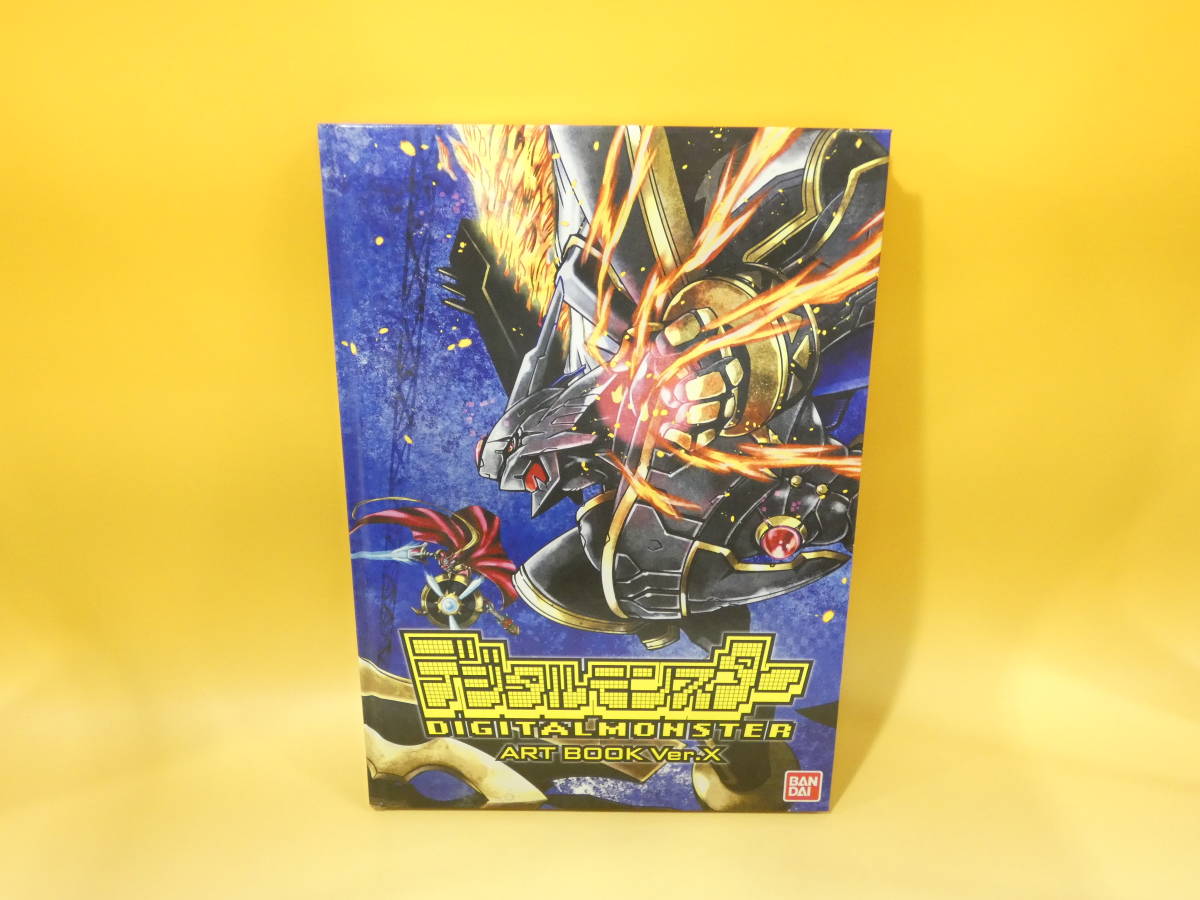 中古】デジモン デジタルモンスター ART BOOK Ver.X 2020年3月発行