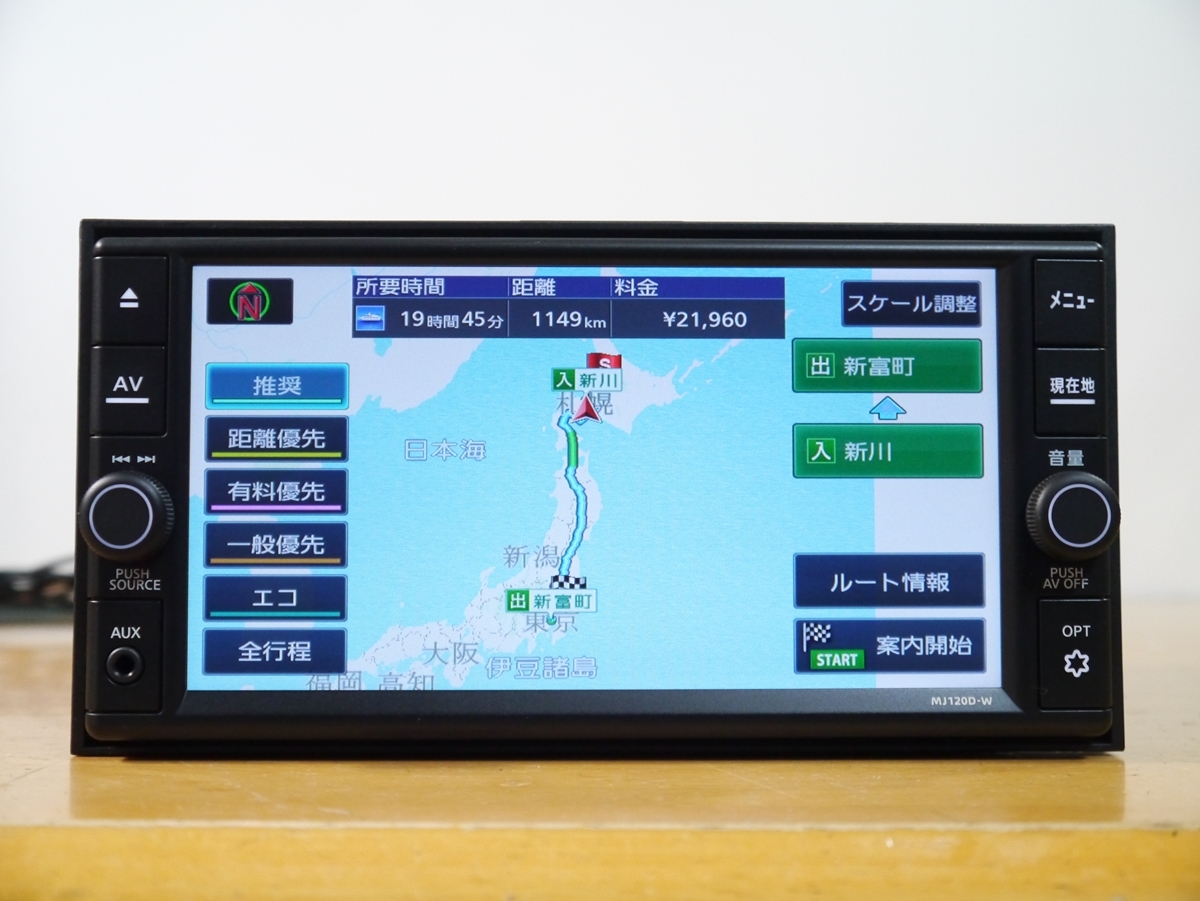 日産純正ナビ MJ120D-W Bluetooth フルセグ 完動美品 日産 純正 MJ120D-W メモリーナビ フルセグ/CD/SD/Bluetooth