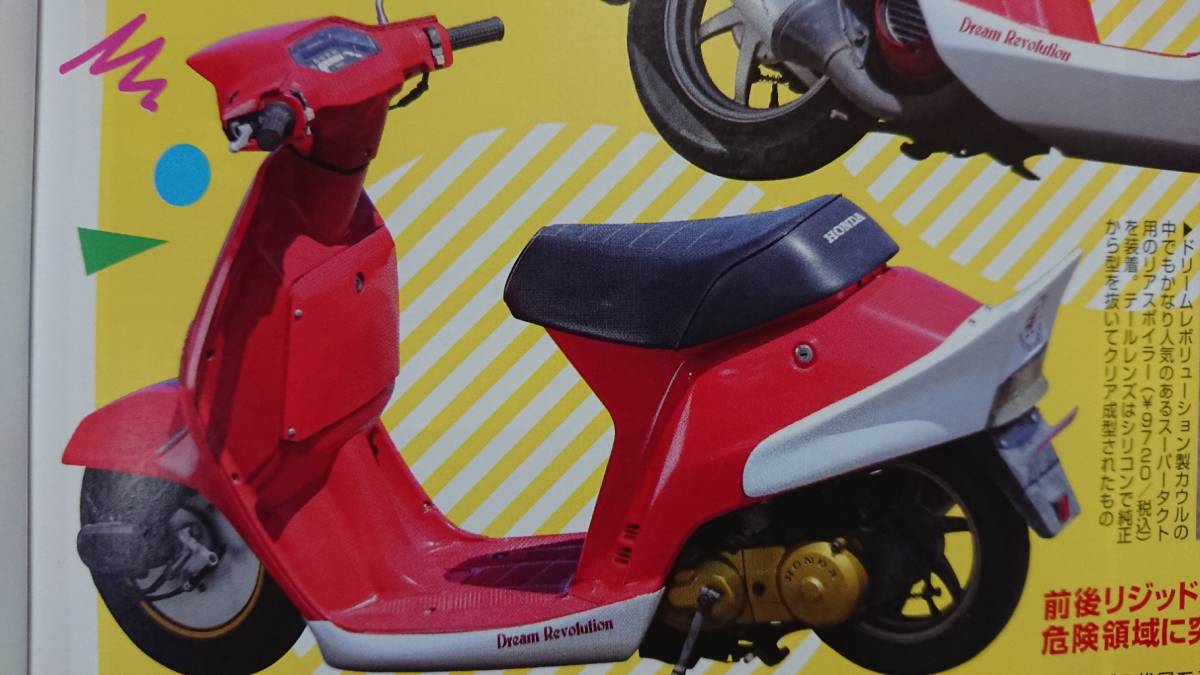 クレージュタクト クレタク リアスポイラー ドリームレボリューション クレージュタクト クレタク リアスポイラー ドリームレボリューション
