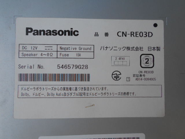 パナソニック CN－RE03D ナビゲーション 地デジ フルセグ