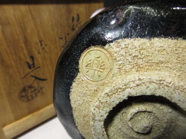 ◇楽吉左衛門八代 得入／黒 茶碗◇時代桐箱・時代仕覆◇楽吉左衛門十代