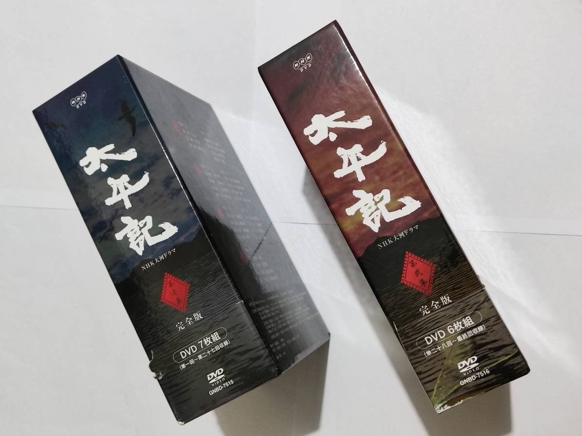 DVD-BOX NHK大河ドラマ 太平記 完全版 全2巻セット 第壱集・弐集