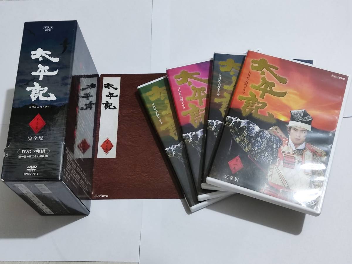 DVD-BOX NHK大河ドラマ 太平記 完全版 全2巻セット 第壱集・弐集