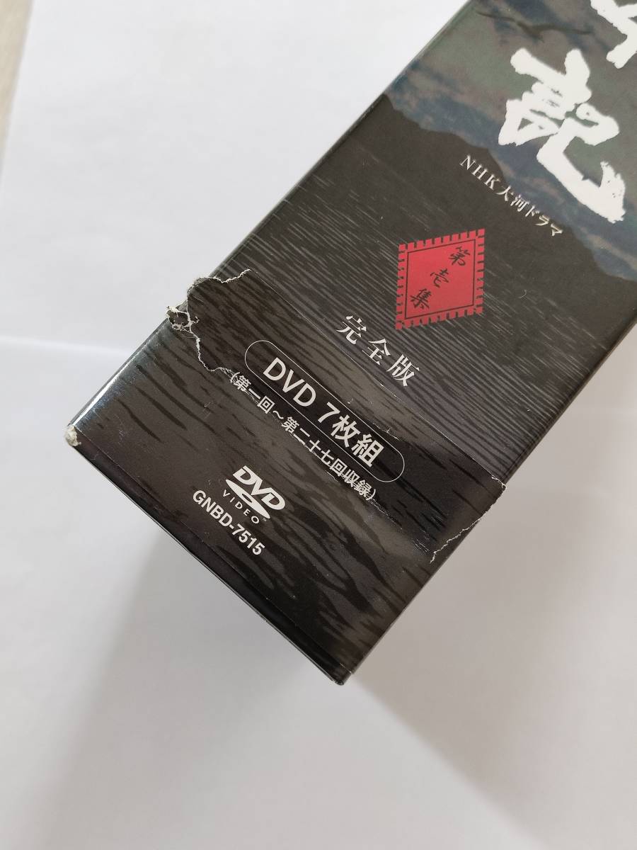 DVD-BOX NHK大河ドラマ 太平記 完全版 全2巻セット 第壱集・弐集