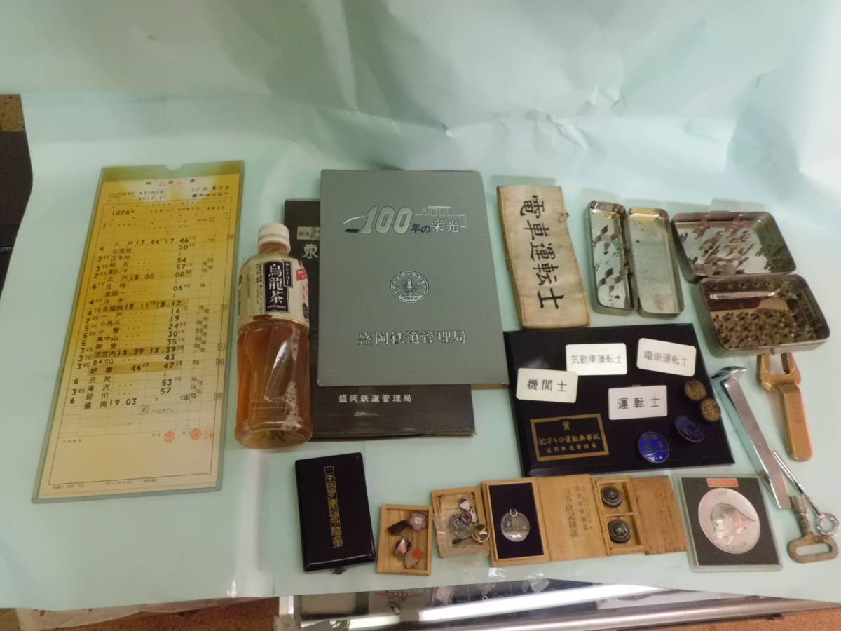 売切り　国鉄　盛岡鉄道管理局関連　鉄道goodsまとめて　税込