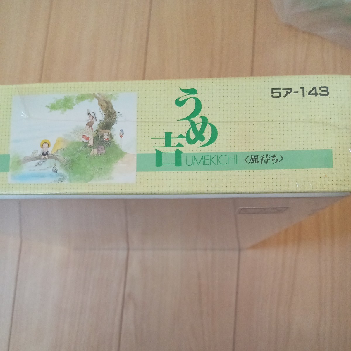 未開封 うめ吉「風待ち」550ピース ジグソーパズル うめ吉
