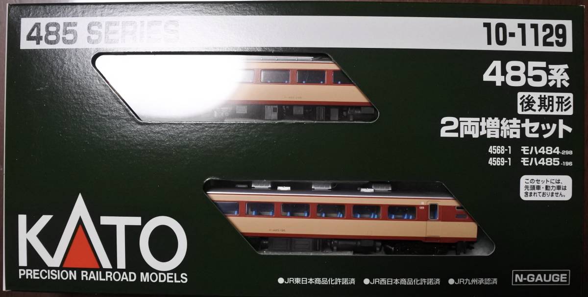 Nゲージ KATO 10-1118 115系電車・800番台 横須賀色4両基本セット