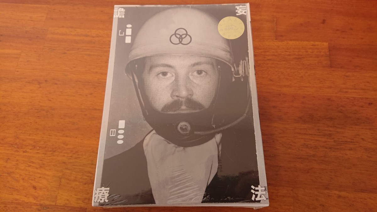 未開封品！☆TARANTURA タランチュラ☆ Led Zeppelin “Tratamento Do Delirium ～讒妄療法～”