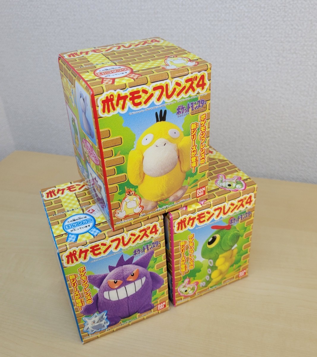 ☆ポケットモンスタ－☆食玩☆バンダイ☆ポケモンフレンズ☆未開封未