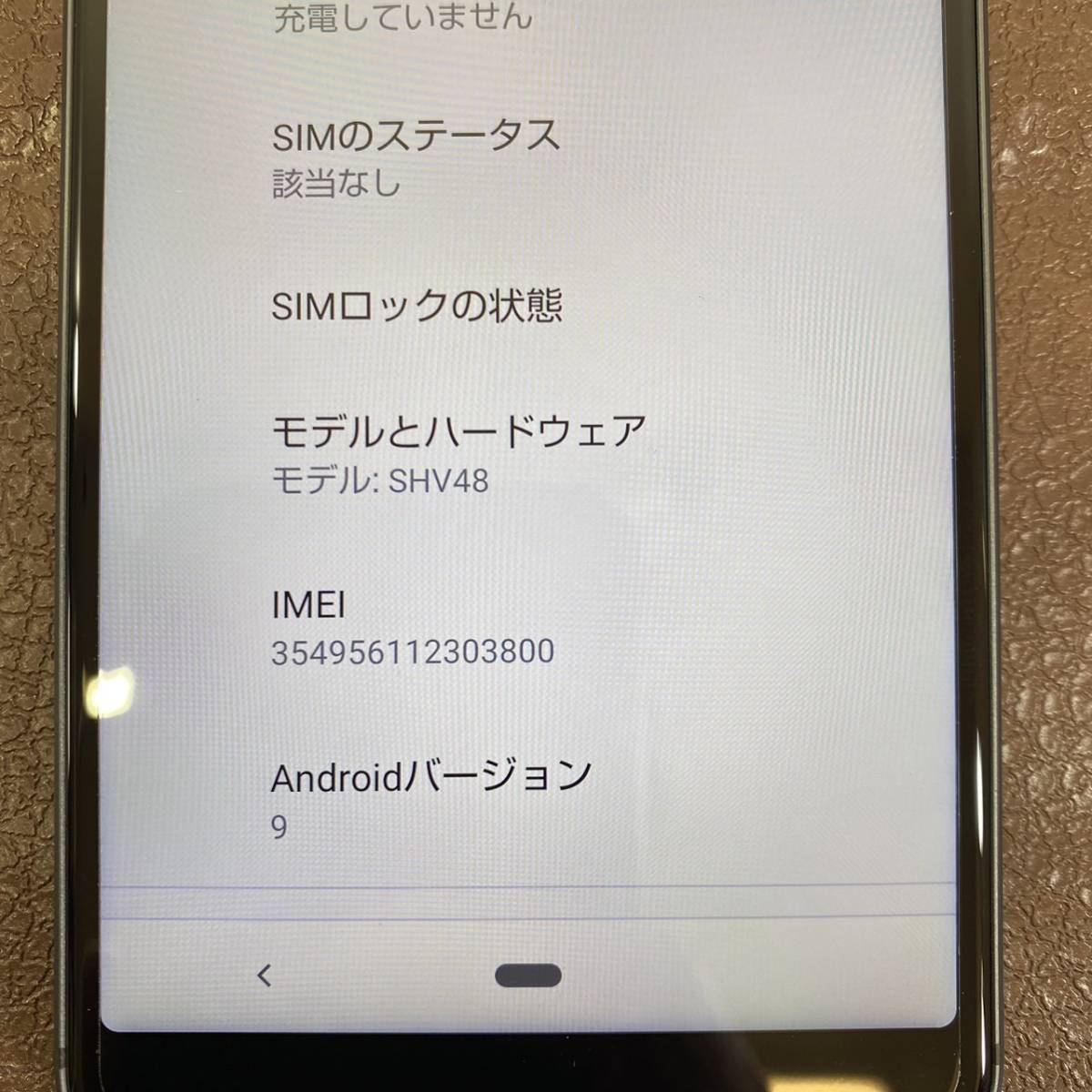 MH-3760 au SHARP AQUOS sense 3 basic HSV48 スマホ au 判定 レターパックプラス発送可 ...