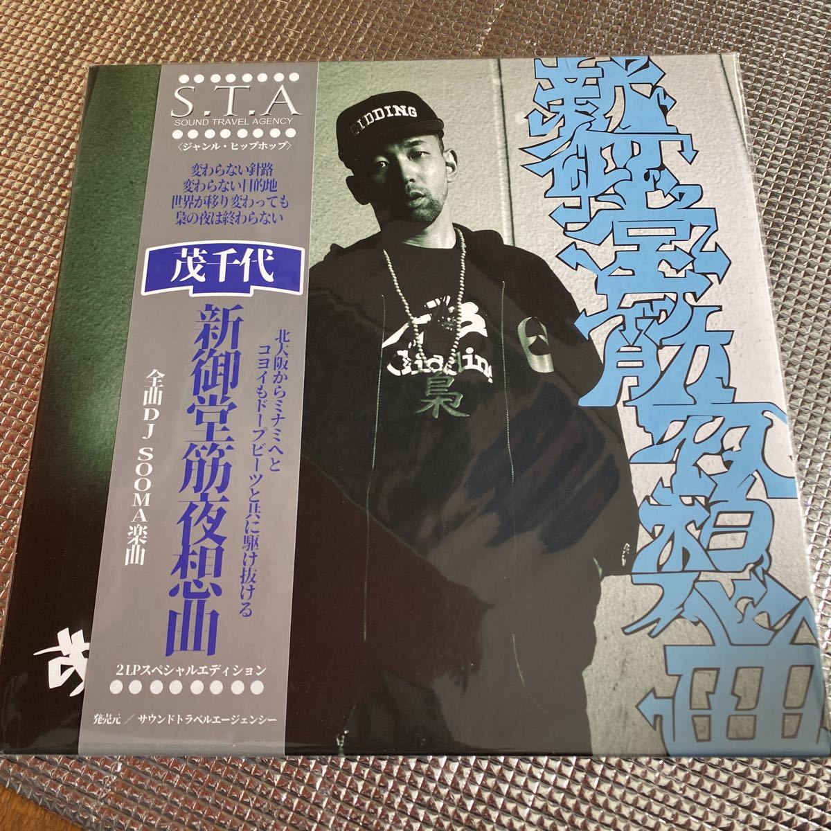 茂千代 ⁄ 新御堂筋夜想曲(2LP) ⁄ S.T.A. 2019 日本盤 S⁄S
