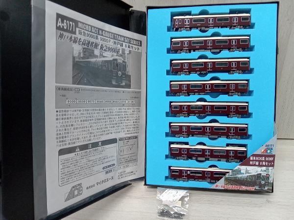Nゲージ MICROACE A6171 阪急電鉄9000系電車 (9000F 神戸線) 8両セット