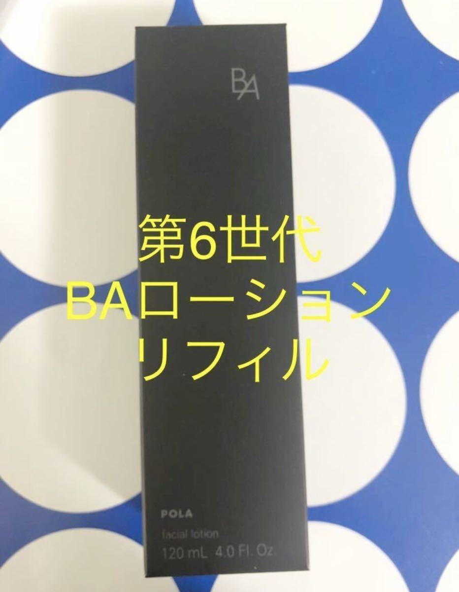 【驚きの破格値，新作】 POLABAローションN本体1本(化粧水)｜売買されたオークション情報、yahooの商品情報をアーカイブ公開 - オークファン 基礎化粧品