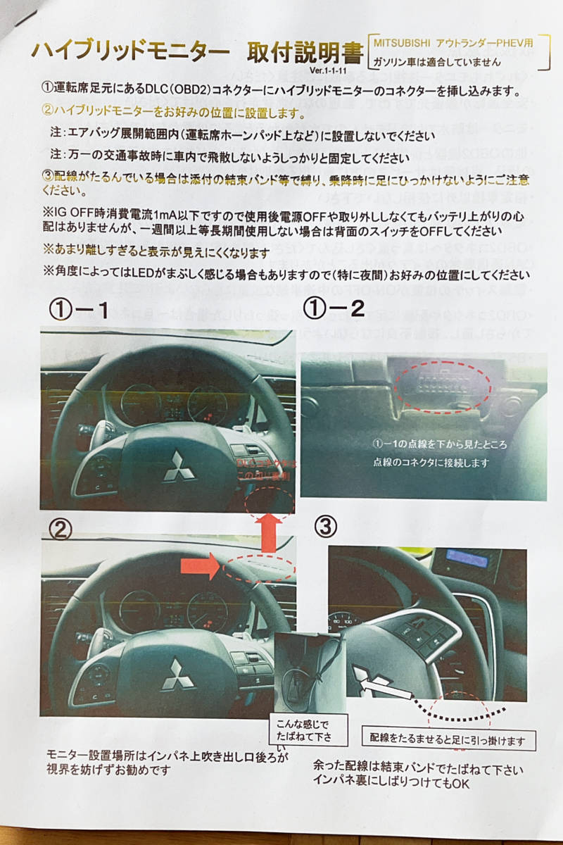 GG2W GG3W アウトランダーPHEV用ハイブリッドモニター 【公式通販】