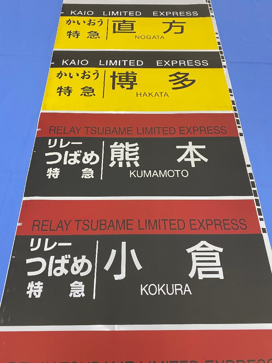 製造銘板 車内銘板日本車輛 昭和52年 JYK サボ JR 国鉄 方向幕