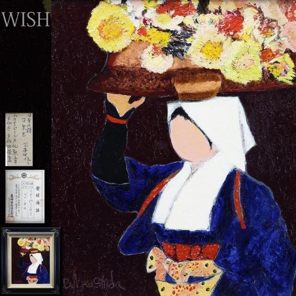 真作WISH金森良泰「若草薫風」板にフレスコ画 30号 大作 ◇三人