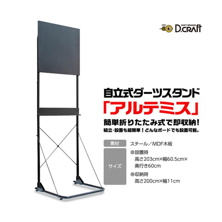 未使用、板の角にダメージ/ ダーツスタンド【ディークラフト