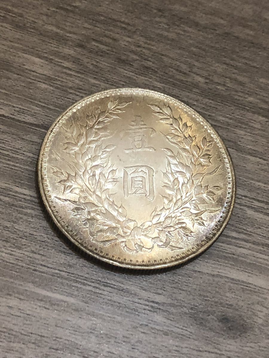 中華民国 十八年 袁世凱 中国 壹圓 古銭 孫文 銀貨 古錢 26.8