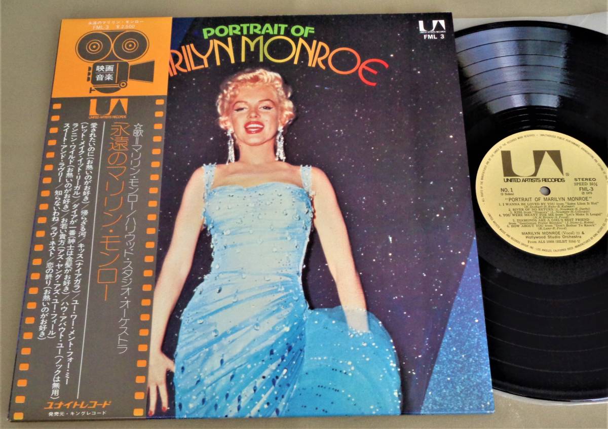 マリリンモンロー ピクチャー盤 2枚セット Marilyn Monroe