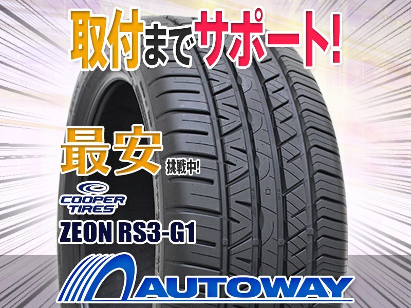 ○新品 2本セット COOPER クーパー ZEON RS3-G1 245/50R16インチ