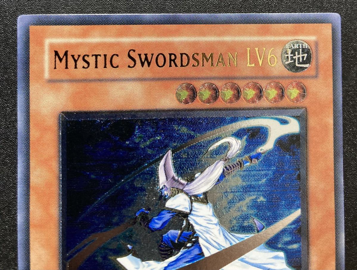ミスティック・ソードマン LV6(Mystic Swordsman LV6) RDS-AE008 旧